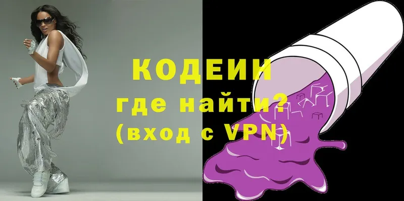 даркнет состав  Дивногорск  Codein Purple Drank 