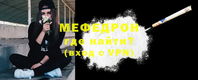 Мефедрон VHQ  Дивногорск 